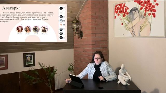 Блок: SMM. Урок: 3 Оформление: Шапка инстаграм