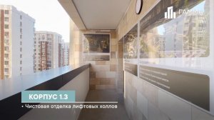 ЖК "Центральный" март 2026