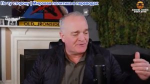 Дэниел Дэвис - Реакция на Пресс-конференцию Трампа