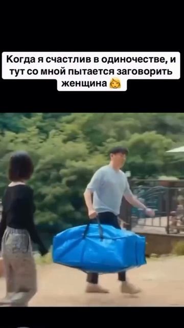 Жил себе прекрасно, а потом бац и баба пристала