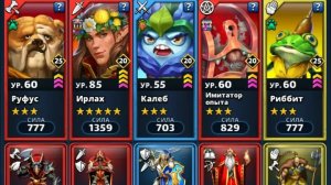 #недлянубов=)) Empires & puzzles - быстрый гринд, ивенты, турниры