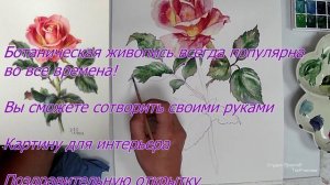 Ролик приглашение группа Портрет Цветов от А до Я Московское Долголетие