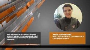 Приговор за покушение на незаконный сбыт наркотических средств в крупном размере 03-04-2026