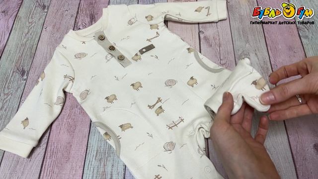 Комплект BabyCosy комбинезон хлопковый с пуговицами на воротнике и шапочкой молочный - видео