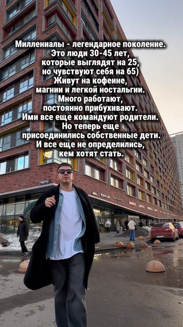 Миллениалы  #юмор  #миллениалы