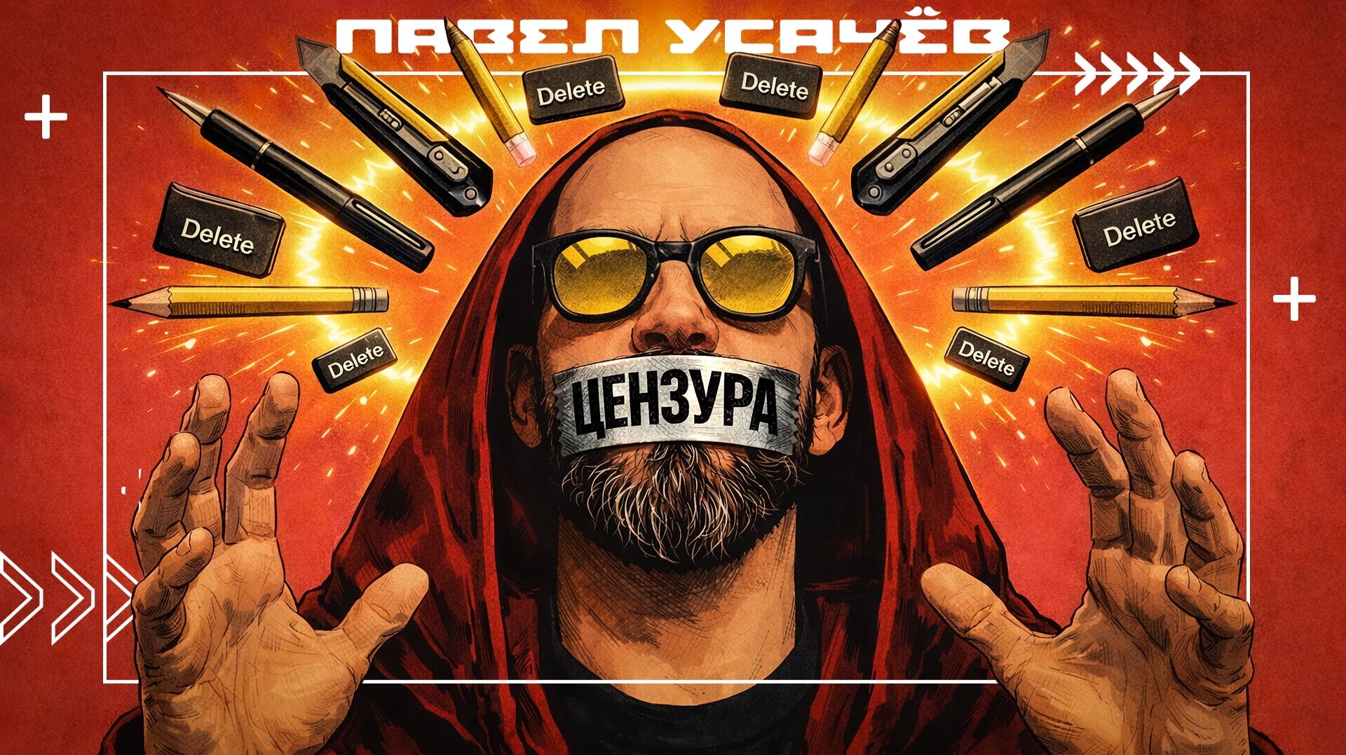 Цензура в кино