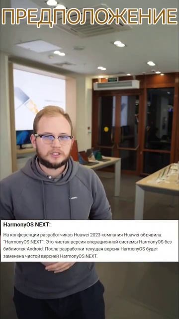 Почему у нас EMUI, а не Harmony