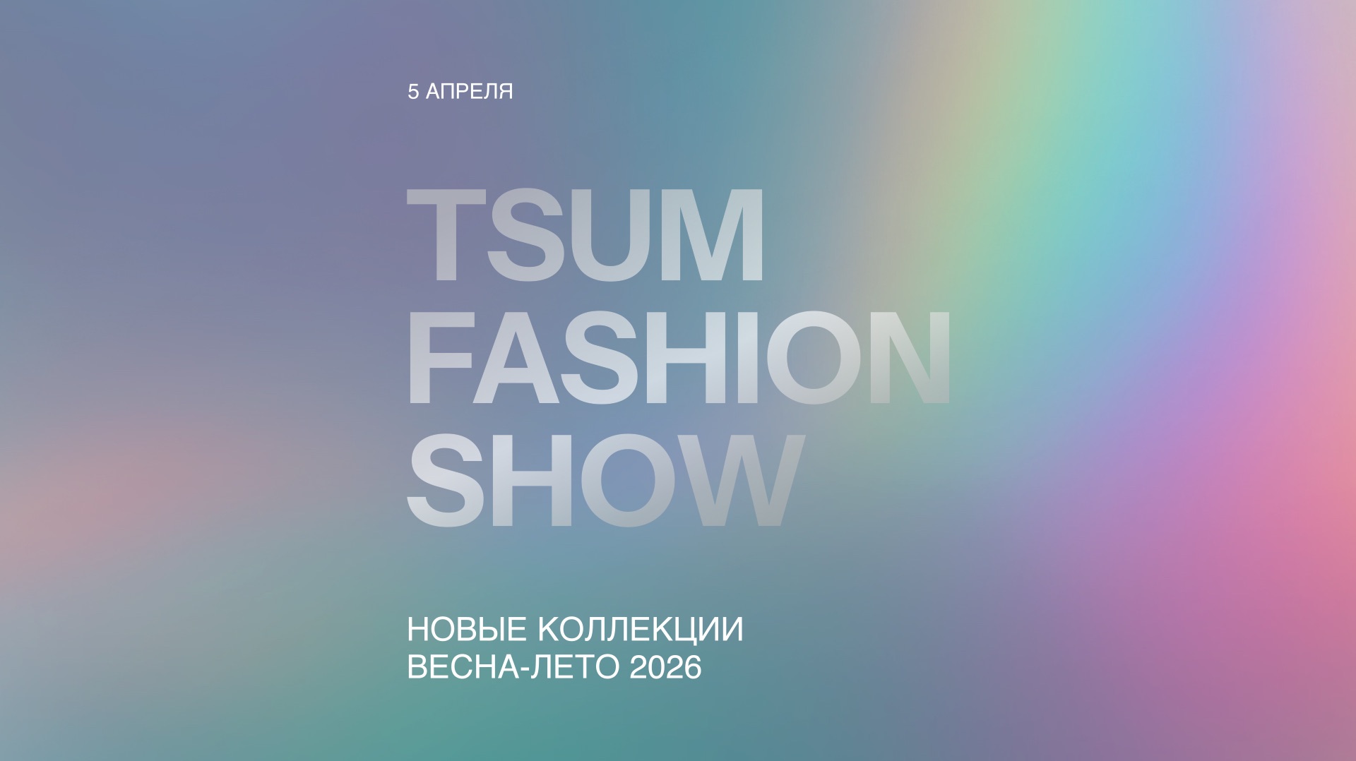 TSUM FASHION SHOW