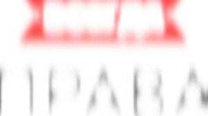 повторила тренд