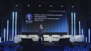 Эталон + Селена: ускорение цифровой трансформации. Как получить то, что раньше было недоступно