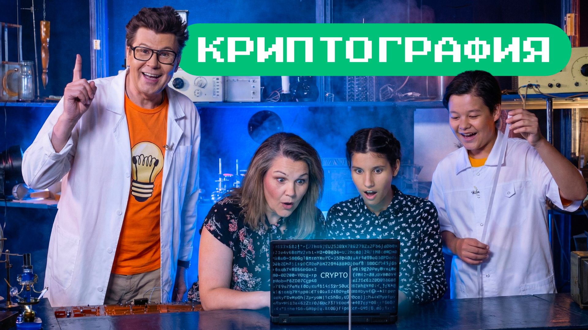 Как работает алгоритм шифрования? Академия Стекляшкина