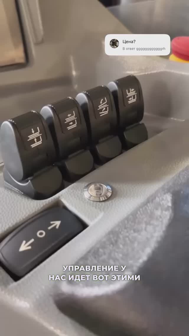 Комплектация ричтрака