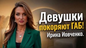 30 сделок в месяц на кружочках в Telegram и жизнь резидента Ирина Иовченко