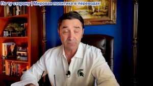 Эмиль Косман - Американско-Иранское перемирие на 45 дней. Американские войска могут войти в Иран