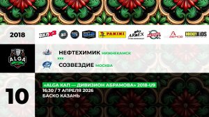 16:30 Нефтехимик – Созвездие_  «Баско»