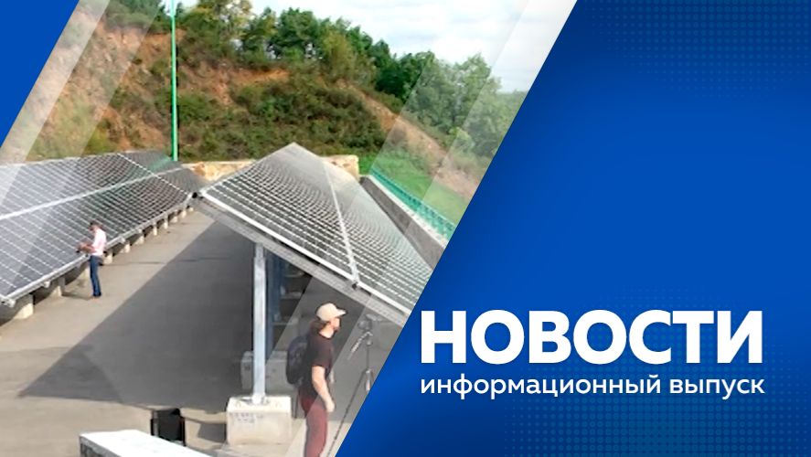 Новости 03.04.2026г