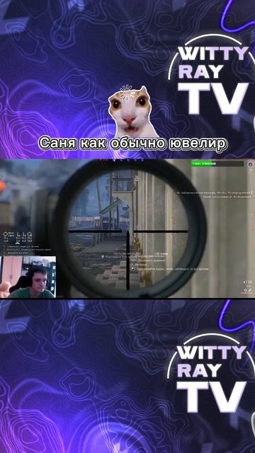 Санечка ювелир #Enlisted  #WWII #OnlineShooter #Multiplayer #Gaming #Shorts #YouTubeShorts #Enlisted