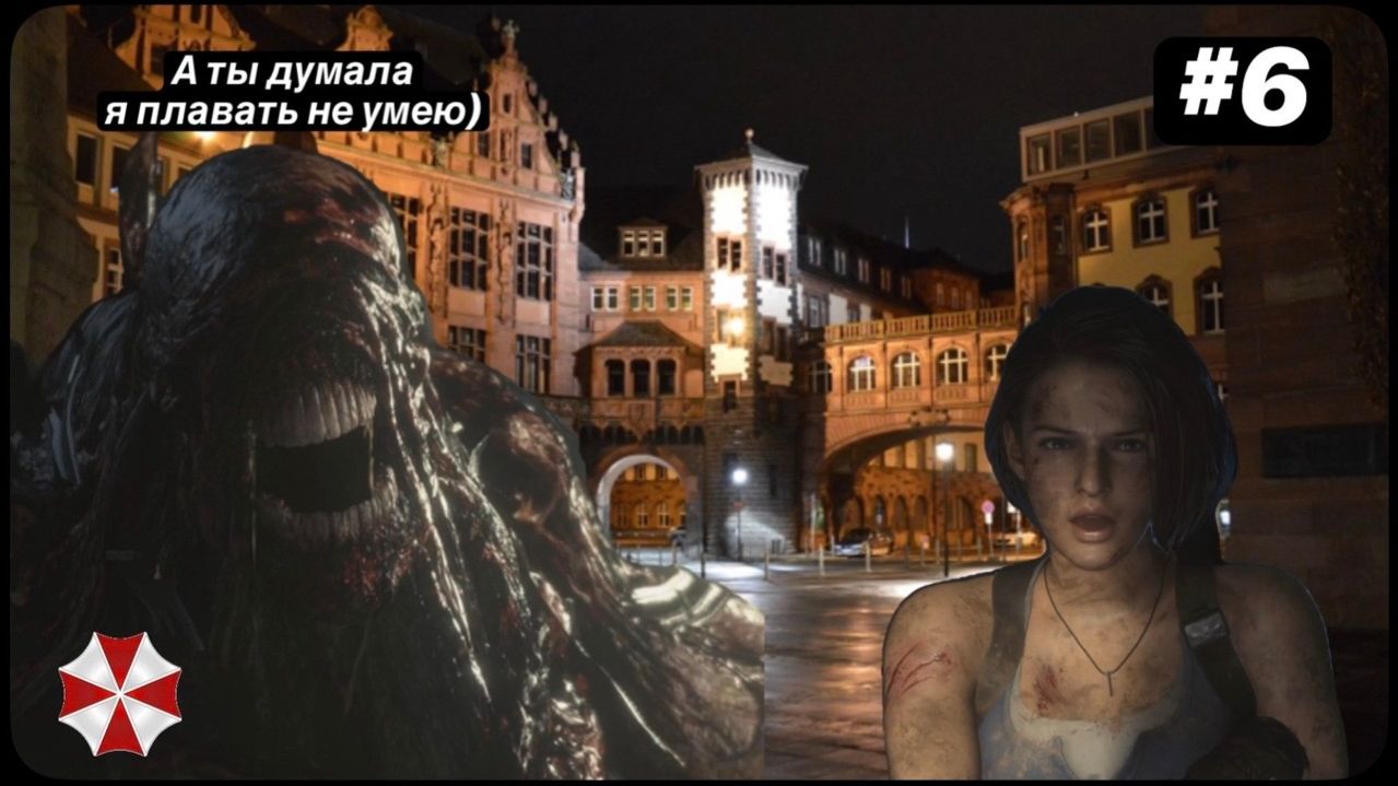 Resident evil 3 remake прохождение#6 Собачий карась