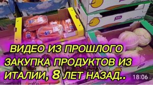 САМВЕЛ АДАМЯН, ПО ПРОСЬБАМ ЗРИТЕЛЕЙ, ЗАКУПКА ПРОДУКТОВ ИЗ ИТАЛИИ, 8 ЛЕТ НАЗАД..