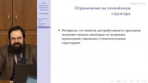 Беляев О.И. - Лексико-функциональная грамматика - 5. Множества в ЛФГ