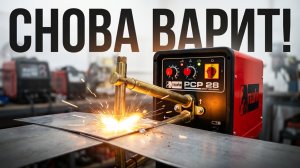 Ремонт Споттера в Зона сварки