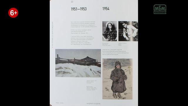 К 100-летию Андрея Поздеева