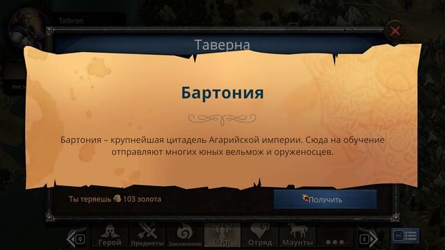 Прохождение Puzzle Quest: Immortal. Серия 1. Обучение.