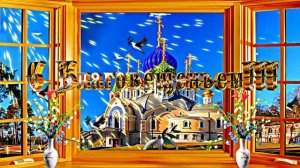 С Благовещеньем 1!!! Праздничная открытка!!!