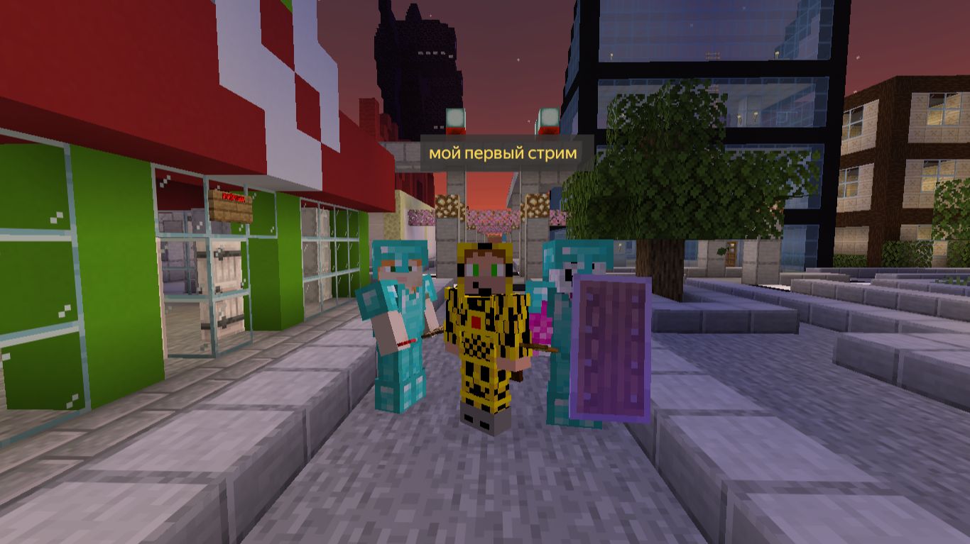 Мой 1 стрим Майнкрафт 26.1.1 СТРИМ