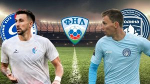 ФУТБОЛ ЧЕМПИОНАТ РОССИИ ФНЛ.  ФАКЕЛ - РОДИНА.  ТЕКСТОВАЯ ОНЛАЙН ТРАНСЛЯЦИЯ