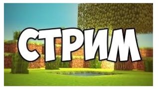 Minecraft бесконечные блоки  Обнова! кастомые вещи! кастомный босс! заходи  IP в описании