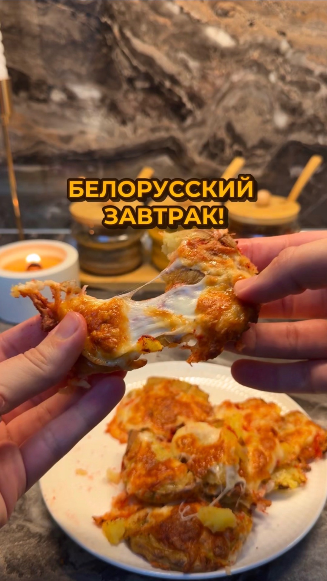 Белорусский завтрак!