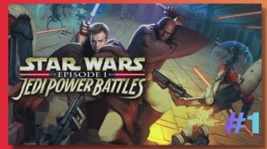 Звёздные Войны: Эпизод I — Jedi Power Battles (Remaster)