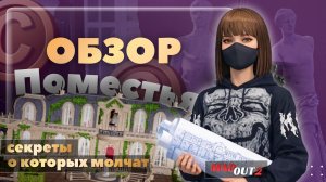 Вы не поверите, что есть внутри! Поместье „Король преступного мира“ в MadOut2 - полный обзор