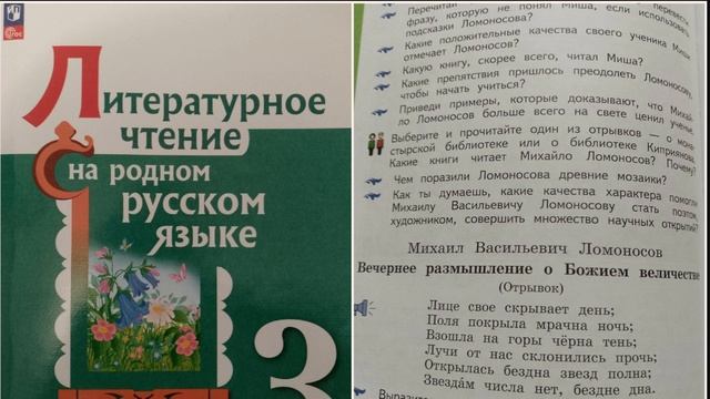 Вечернее размышление о Божием величестве