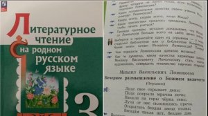 Вечернее размышление о Божием величестве