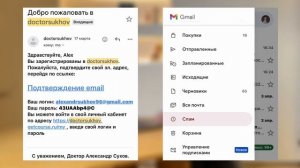 Как оплатить курс? Видео-инструкция для сайта DocSukhov.RU