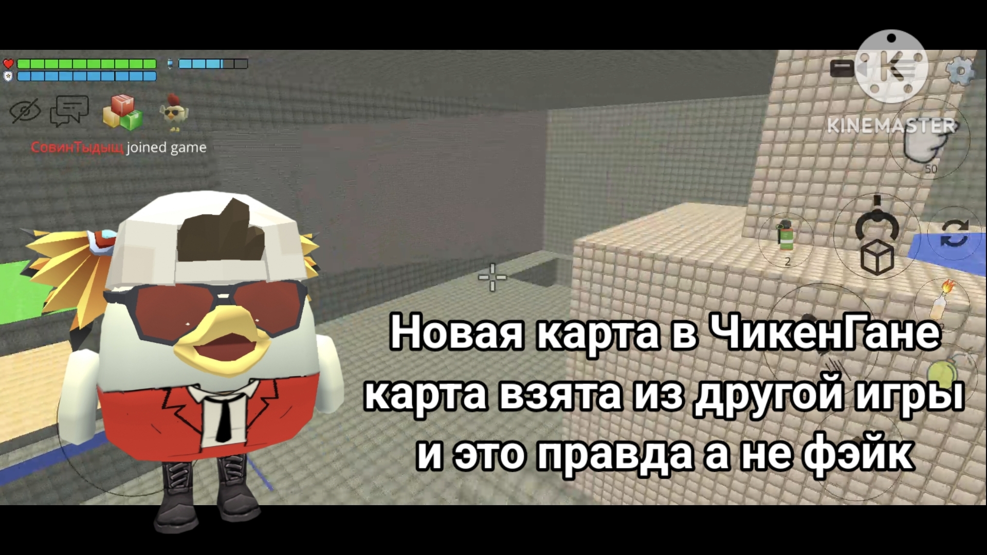 Новая карта в ЧикенГане. Карта взята из другой игры и это правда а не фэйк