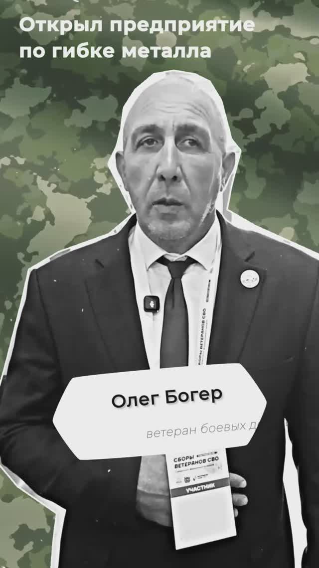 #СВОиДело Олег Богер открыл свое производство в Новосибирской области