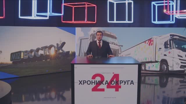 "Хроника округа. В деталях" 03.04.2026