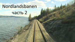 Норвегия из кабины машиниста Nordlandsbanen: весенние пейзажи Северной Европы часть 2