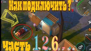 Ласт дей часть 126 Построил подстанцию и начал сборку Модов