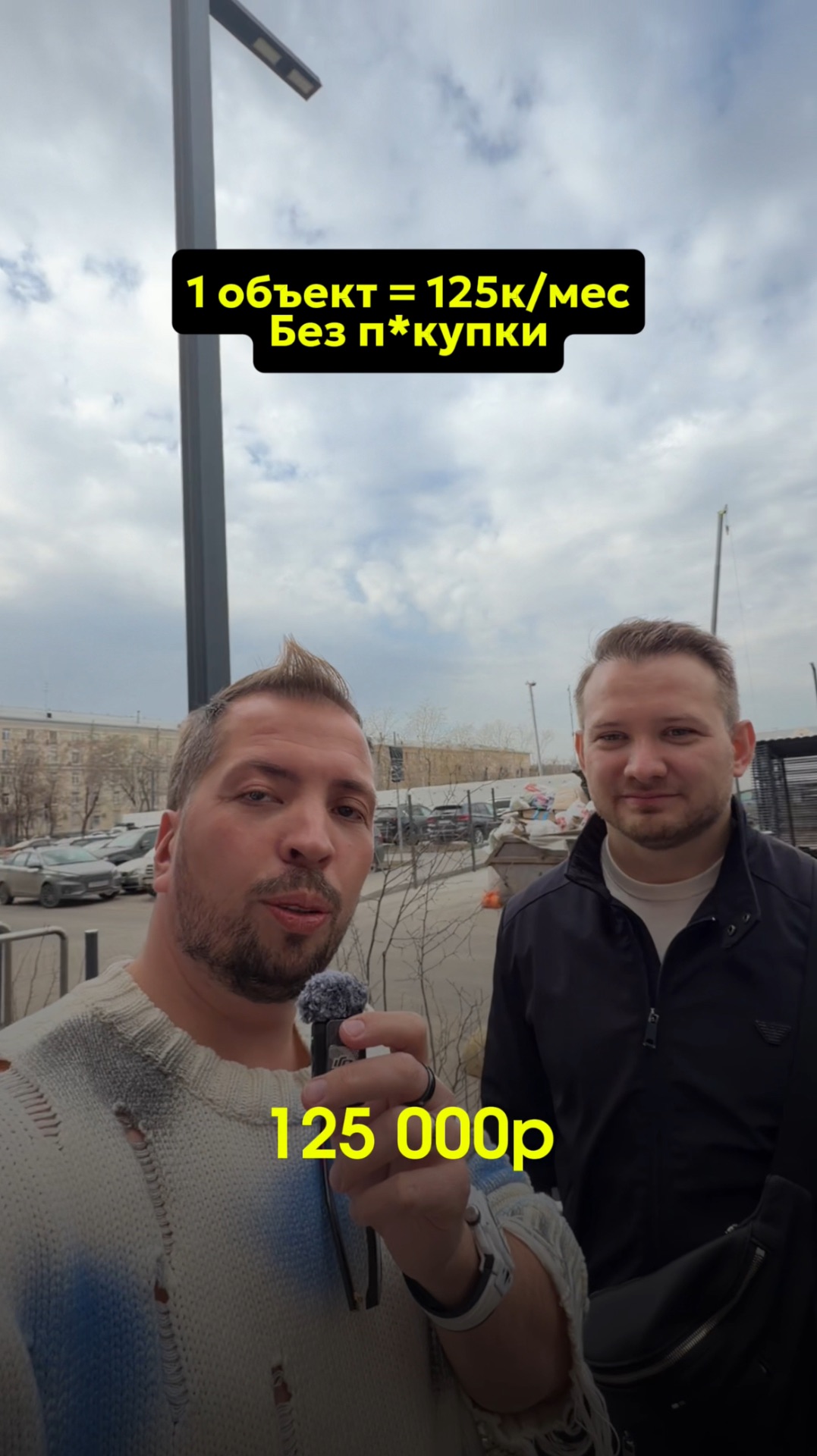 Как делать 125K/ мес с одного объекта на субаренде коммерческой недвижимости?Напиши «УРОК»,расскажу✅