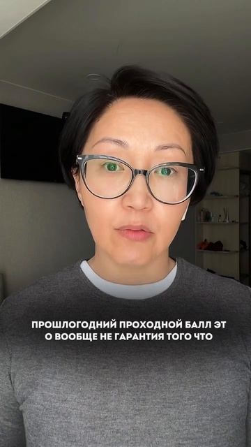 Летом как-то надо оценить свои шансы и выбрать только ОДИН вуз❗️