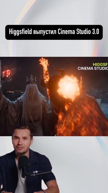 Higgsfield выпустил Cinema Studio 3.0