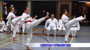 11й РЕГИОНАЛЬНЫЙ ТХЭКВОНДО ТУРНИР СЕВЕРНАЯ ГЕРМАНИЯ.  21.03.2026