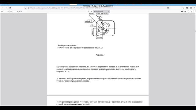 Простановка справочных размеров на чертежах.