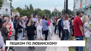 Пешеходный Любинский