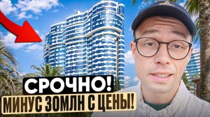 жк Красная Площадь Сочи - Отличная квартира по СРОЧНОЙ продаже!