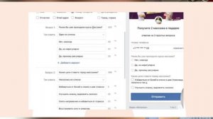 Блок: 7. ТАРГЕТ В ВК Урок 8 «лид-формы: форма сбора заявок»